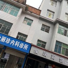 俊瑞宾馆
