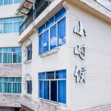 缙云小时候主题民宿