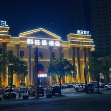 利兹堡酒店(抚州万达广场店)