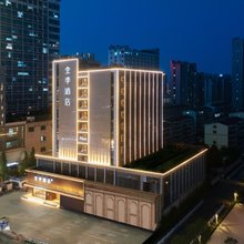 全季酒店(临沂通达路泰盛广场店)