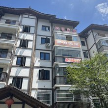 清莉民宿(乌江寨国际旅游度假区东寨口店)