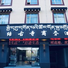 玉树结古寺商务酒店