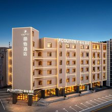 丽怡酒店(长春硅谷大街动画学院店)
