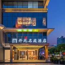 宁波天一广场鼓楼地铁站开元名庭酒店