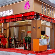 大化优悦精品酒店