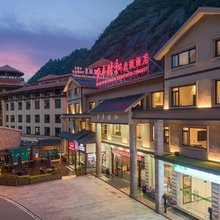 三清山岁丰时和度假酒店