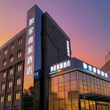 如家商旅酒店(徐州贾汪将军大道店)