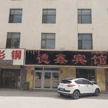 德令哈德鑫宾馆