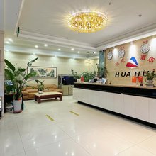 邯郸华惠酒店(火车站店)