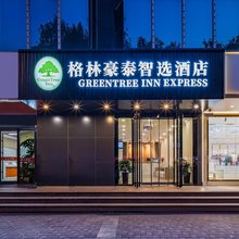 格林豪泰智选酒店(天津西站西北角美食街店)