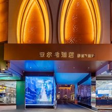亚尔希酒店(舒城飞霞店)