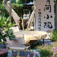爪印时光宠旅民宿(观前街平江路店)