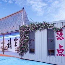 塞罕坝四合院