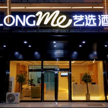 艺选酒店(淮安火车站曼度广场站)