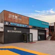 源计划电竞酒店(滨州山东航空学院店)
