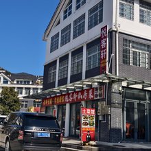 悦客轩民宿(天柱山游客中心店)