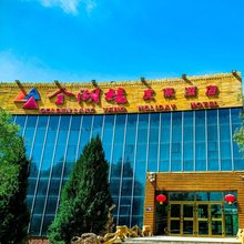 泽普金湖杨度假酒店