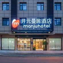 曼居酒店(雅安石棉店)