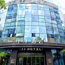 全季酒店(上海真北路地铁站店)