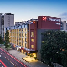 沃尔顿城市酒店(赣州万象城市政府店)