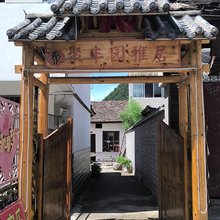 太白聚丰园农家乐