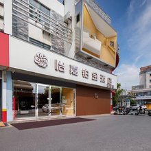 怡嘉铂金酒店(武安路高邮博物馆店)