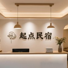 辽阳起点民宿