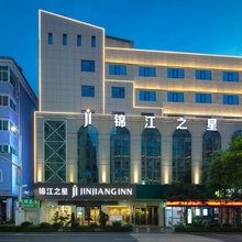 锦江之星酒店(十堰竹山店)