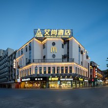 艾尚酒店(岳阳楼景区店)