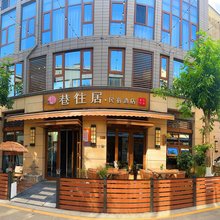 巷往居民宿酒店(日照第三海水浴场店)
