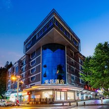 亚悦酒店(吉安井冈山景区博物馆店)