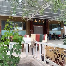 敦煌山佑阁民宿