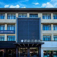 如家派柏·云酒店(菏泽鄄城汽车站店)