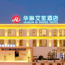 华琳艾笙酒店(银基国际旅游度假区店)
