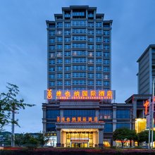 维也纳国际酒店(黎平会议会址店)