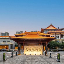 西安曲江惠宾苑宾馆(大雁塔大唐不夜城店)