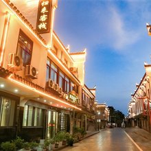 归来客栈(三河古镇景区店)