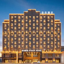 库尔勒九鼎市场鸿雁河亚朵酒店