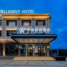 宇逸智选酒店(集宁南站白泉山生态公园店)