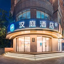 汉庭酒店(上海华师大店)