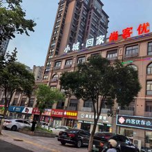 尚客优酒店(泰兴吾悦万达广场店)