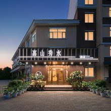 伊春嘉山秀水酒店(嘉航小区店)