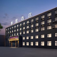 中牟季居|高空河景·中式美学茶文化设计酒店(郑州商都大道店)