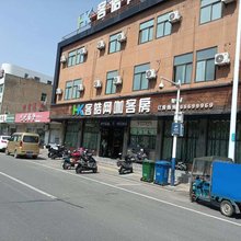 客皓网咖客房