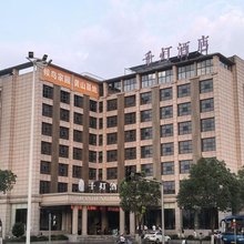 千灯酒店(黄山区北大门店)