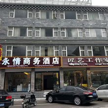 香格里拉永情商务酒店