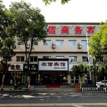 承德农信商务宾馆