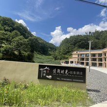 慢溯时光民宿酒店