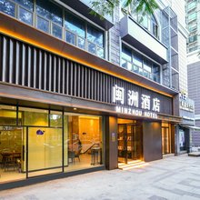 闽洲酒店(海沧湾公园地铁站嵩屿客运码头店)