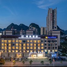 希枫酒店(靖西市四季乐活店)